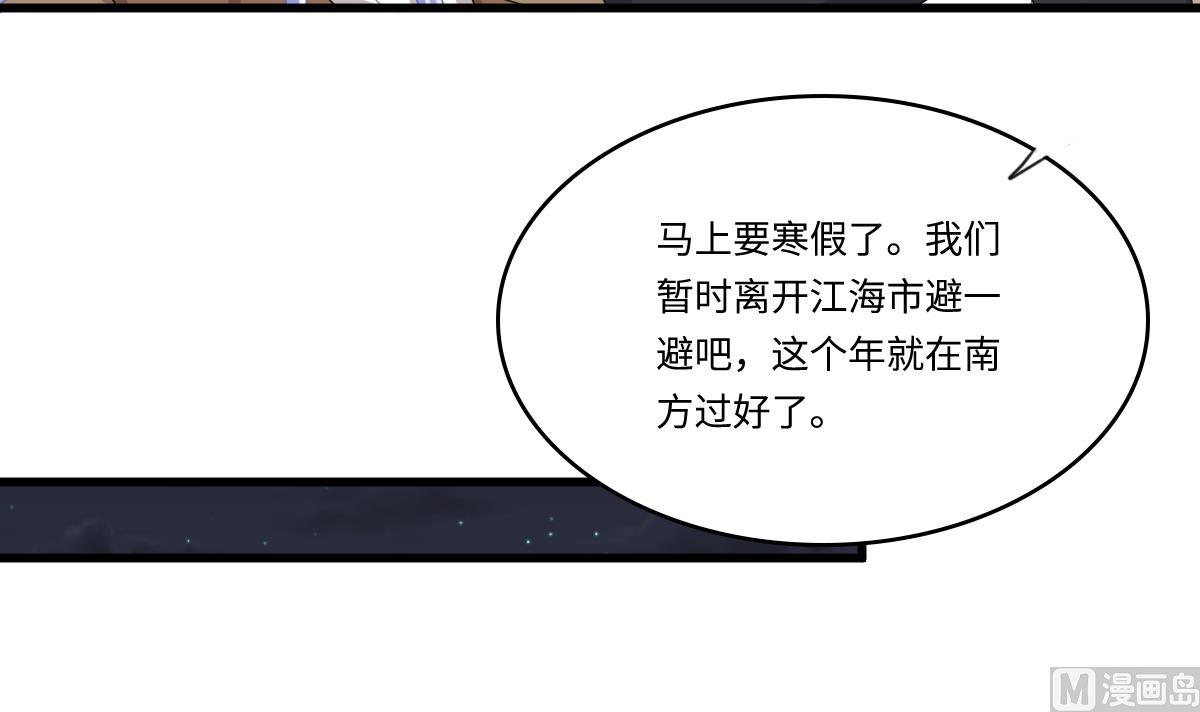 第174话 你和孙明杰一起睡27