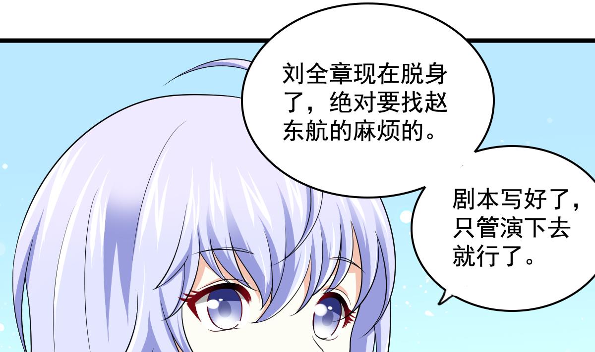 第128话 让他们狗咬狗37