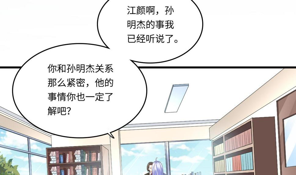 第201话 孙明杰落难44