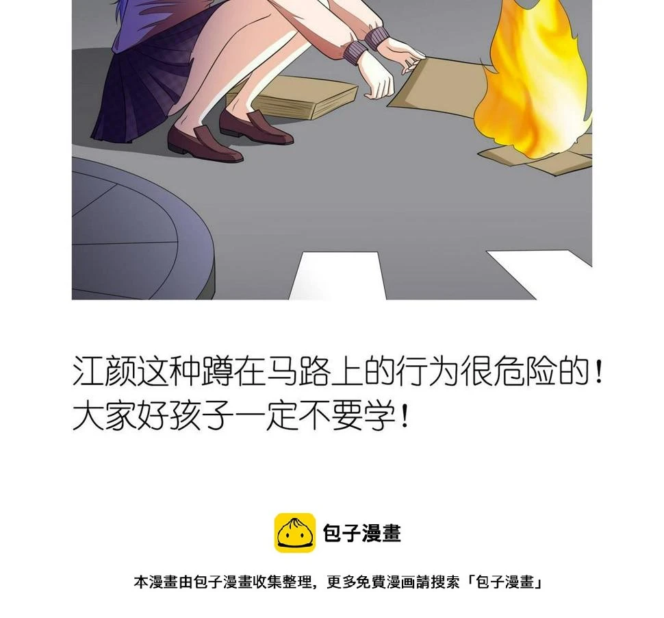 第25话 再遇东鹏33