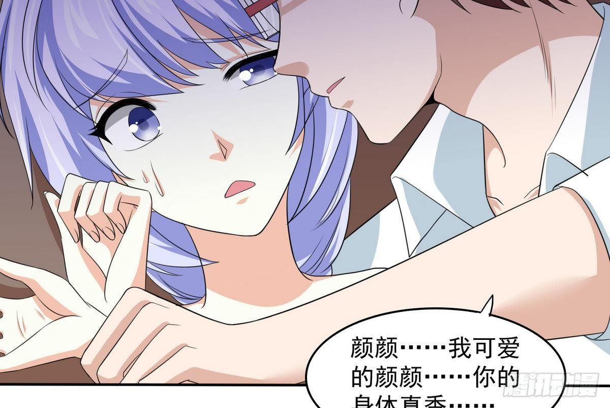 第33话 颜颜，你的身体真香39