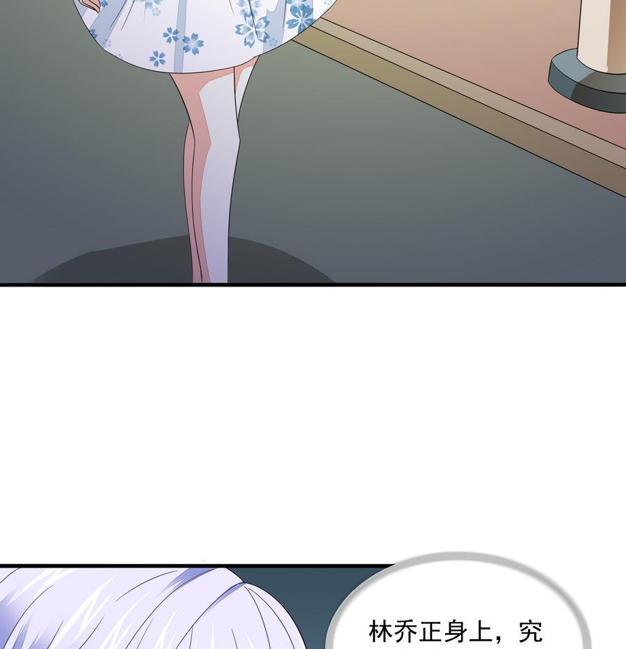 第61话 不许再为难江颜43