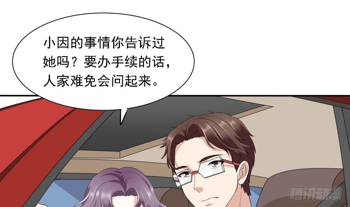 第15话 谁是小因？10