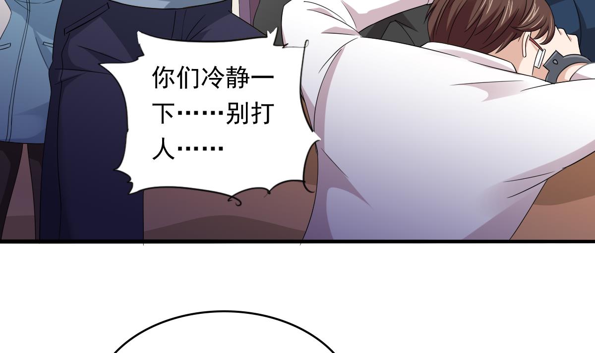 第89话 在我怀里不要抬头45