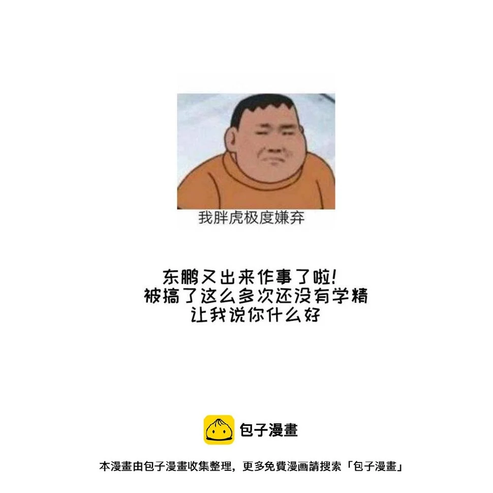 第125话 东鹏砸了餐厅？！49