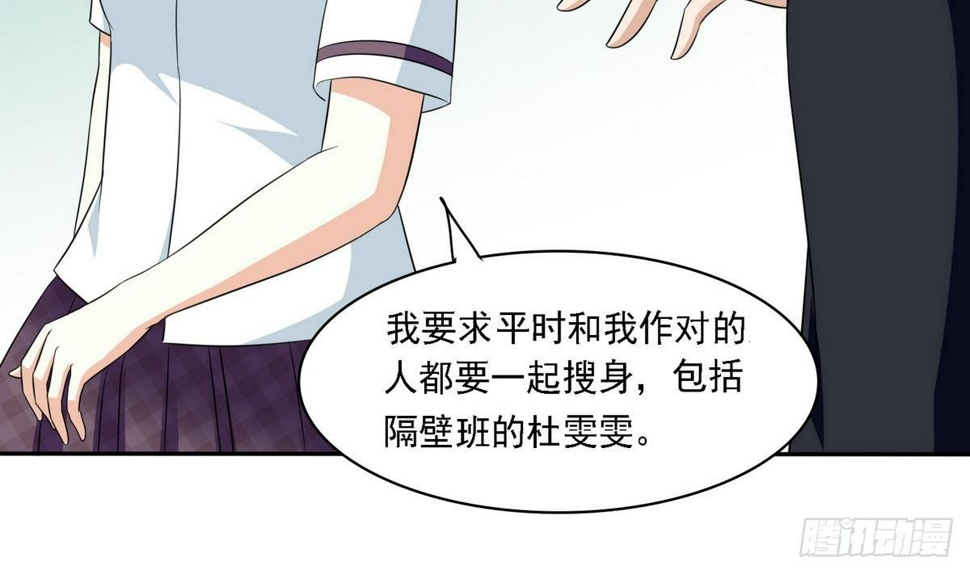 第29话 就是给你下套32