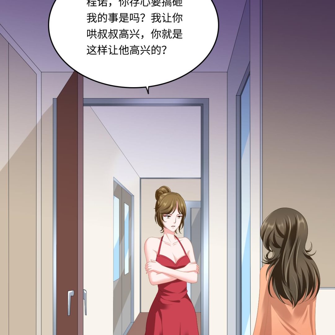 第156话 程诺认错22