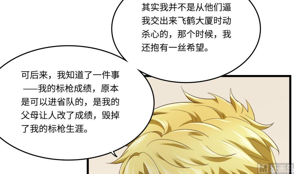 第204话 你不会再回来27