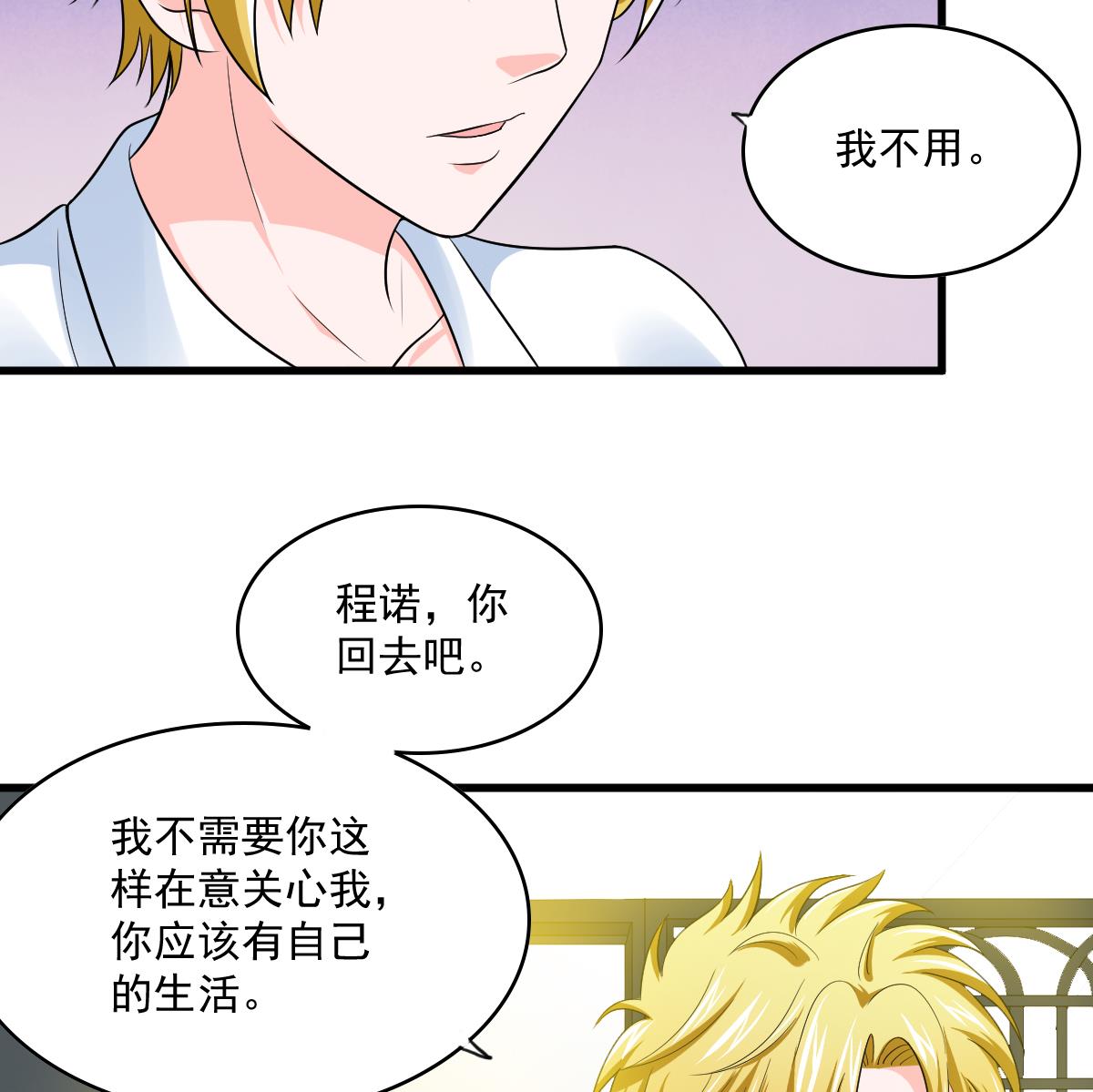 第122话 你是我的孤星35