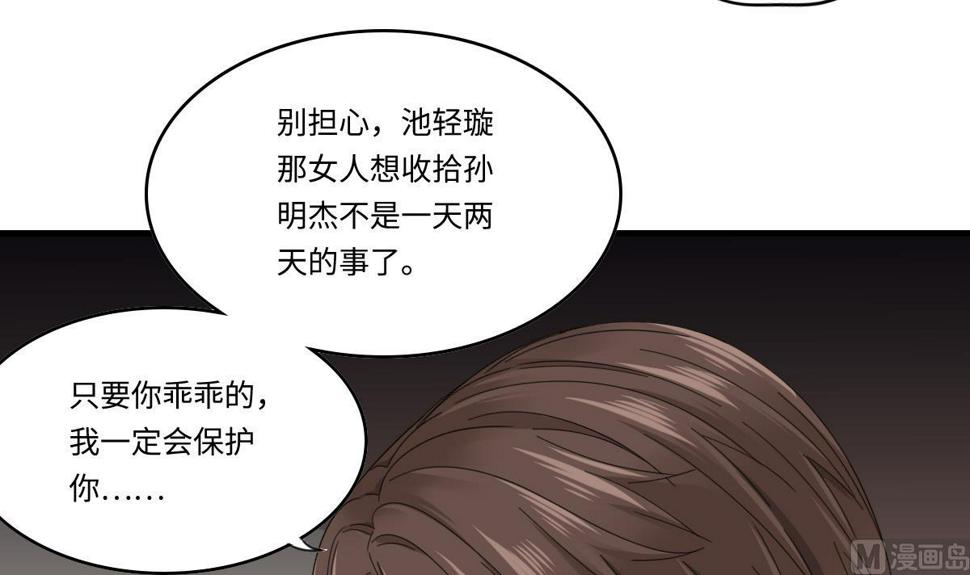第201话 孙明杰落难57