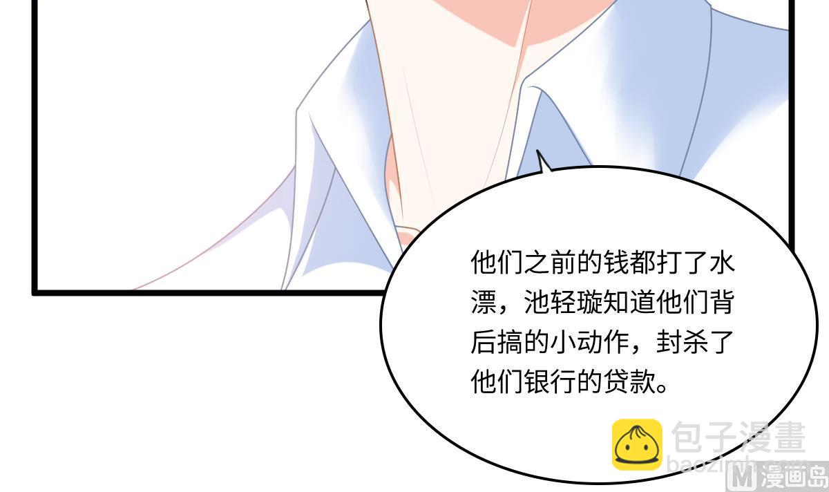 第184话 你不能不管我！33