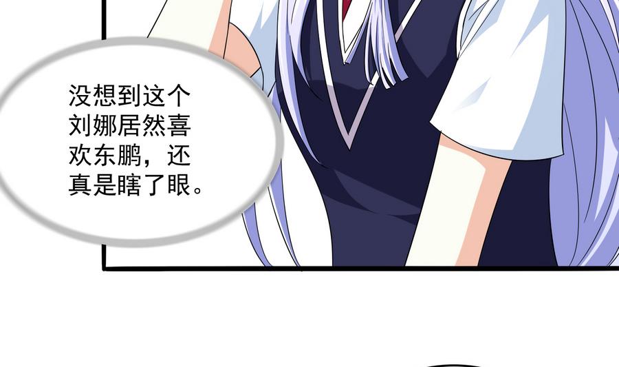 第65话 勾搭上东鹏了14