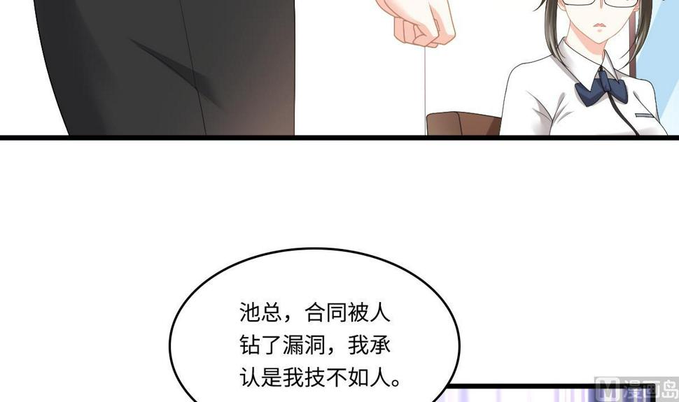 第178话 你会后悔的15