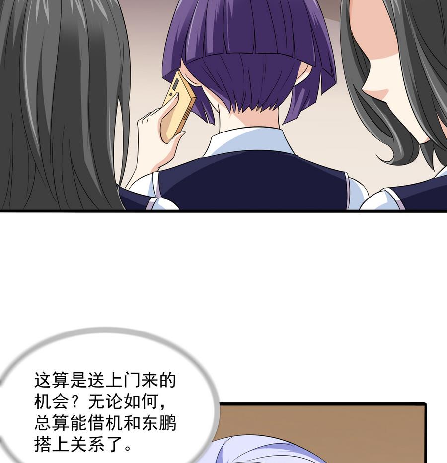 第63话 大姐大的挑衅26