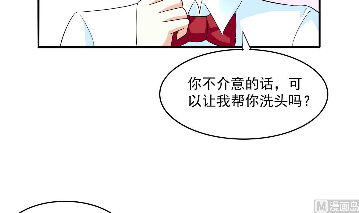 第50话 月月的诬陷39