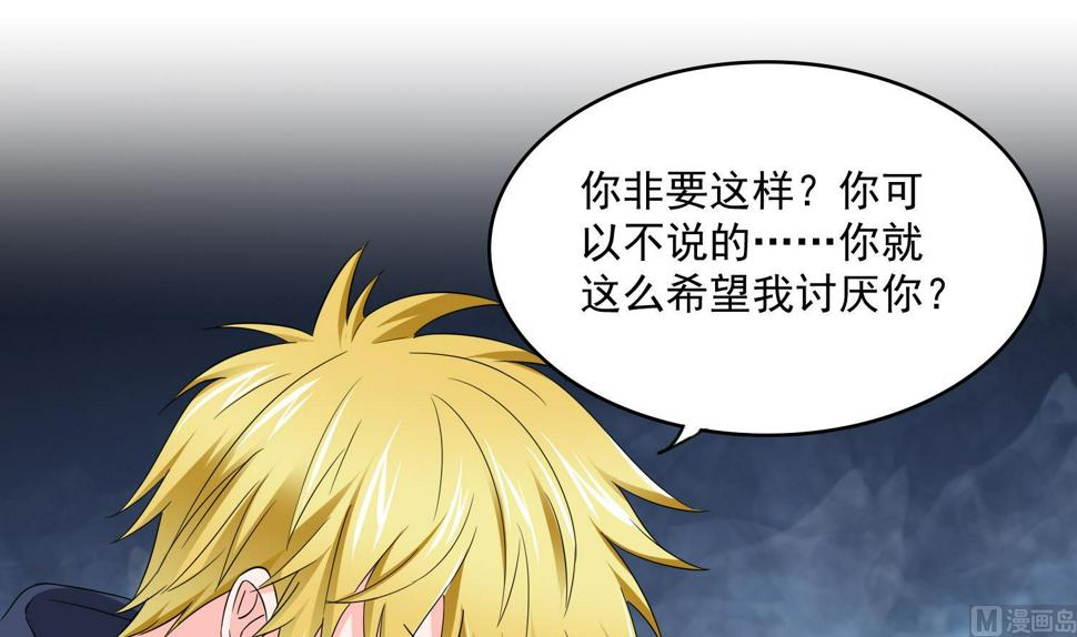 第76话 该恨谁？30