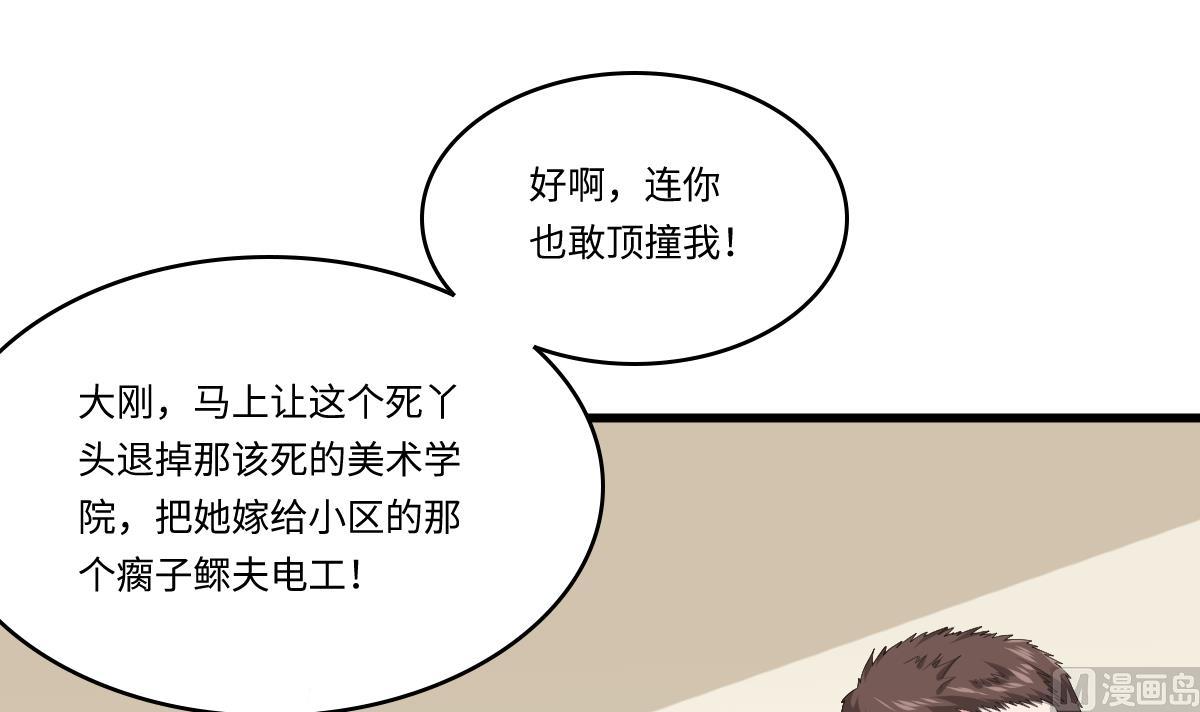 第158话 见到亲生父亲54