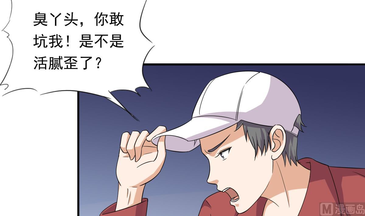 第110话 溜冰场的意外30