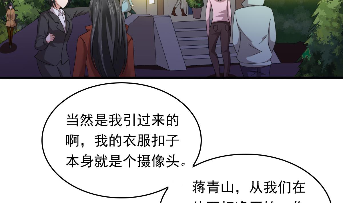 第89话 在我怀里不要抬头30