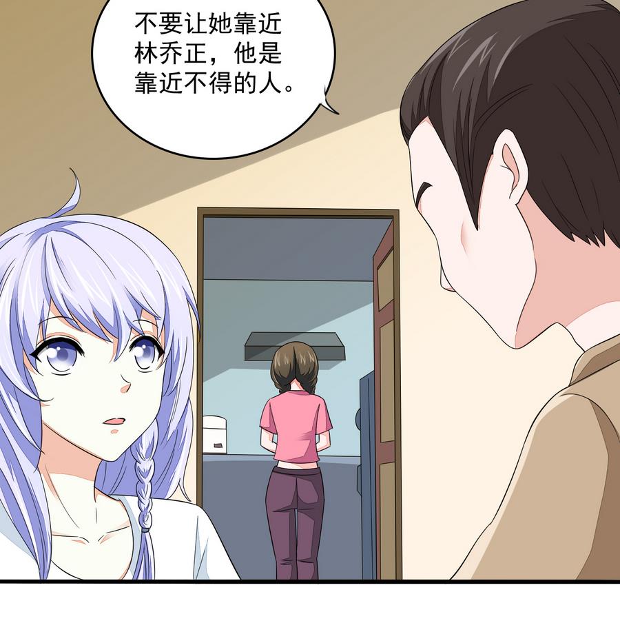 第61话 不许再为难江颜35