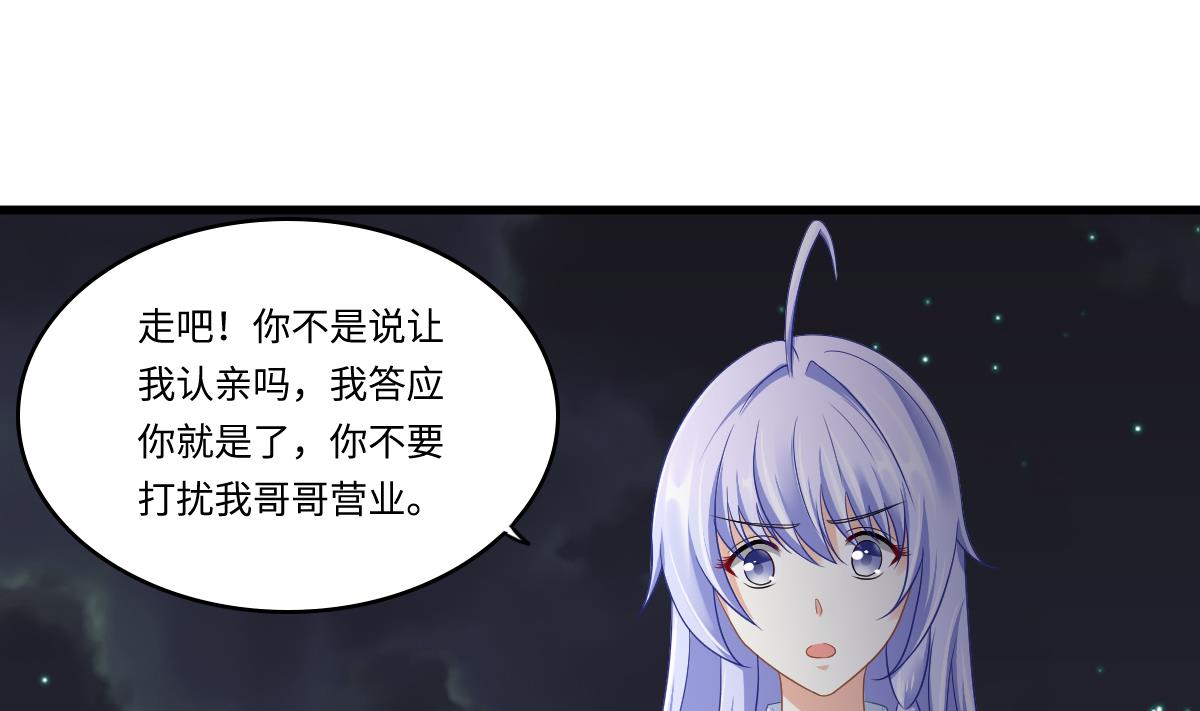 第142话 你可以依赖我31