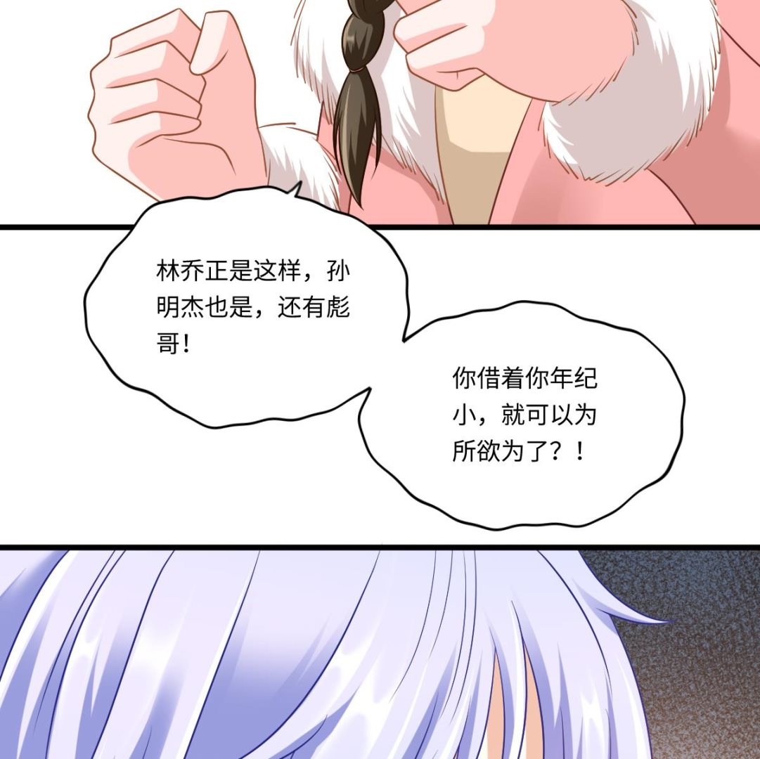 第151话 和程诺的争吵23