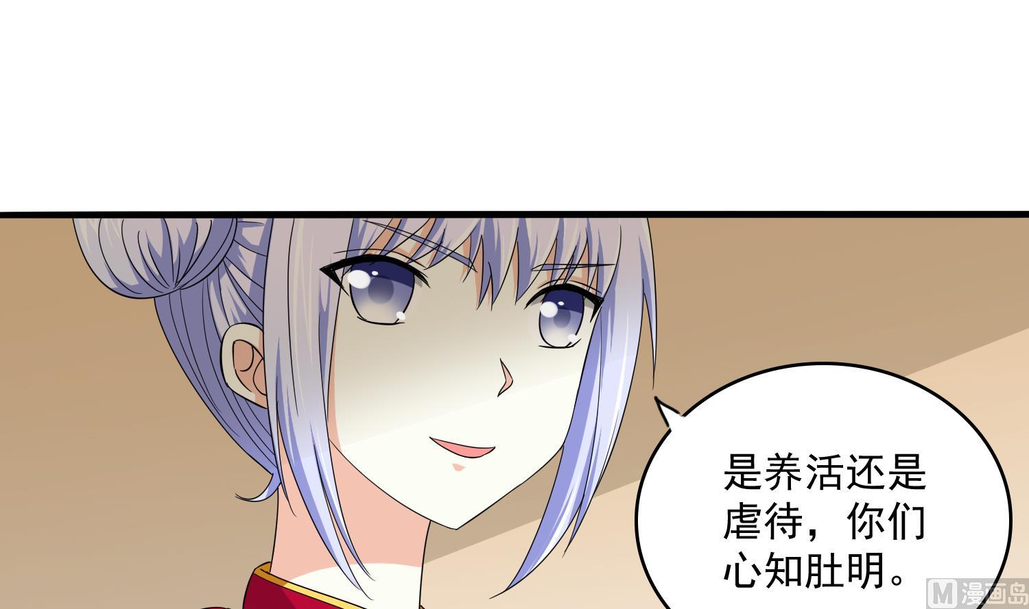第75话 把妈妈的财产拿回来33