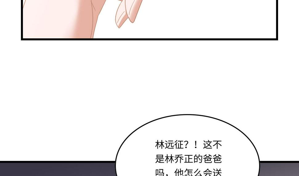 第199话 林远征的威胁29