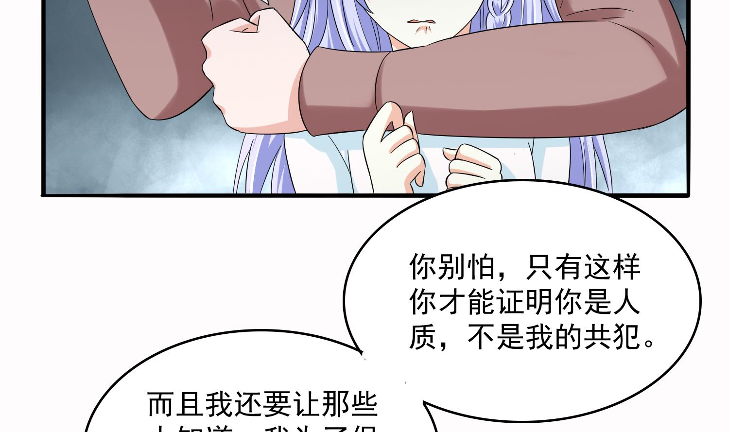 第72话 无奈之下的选择2