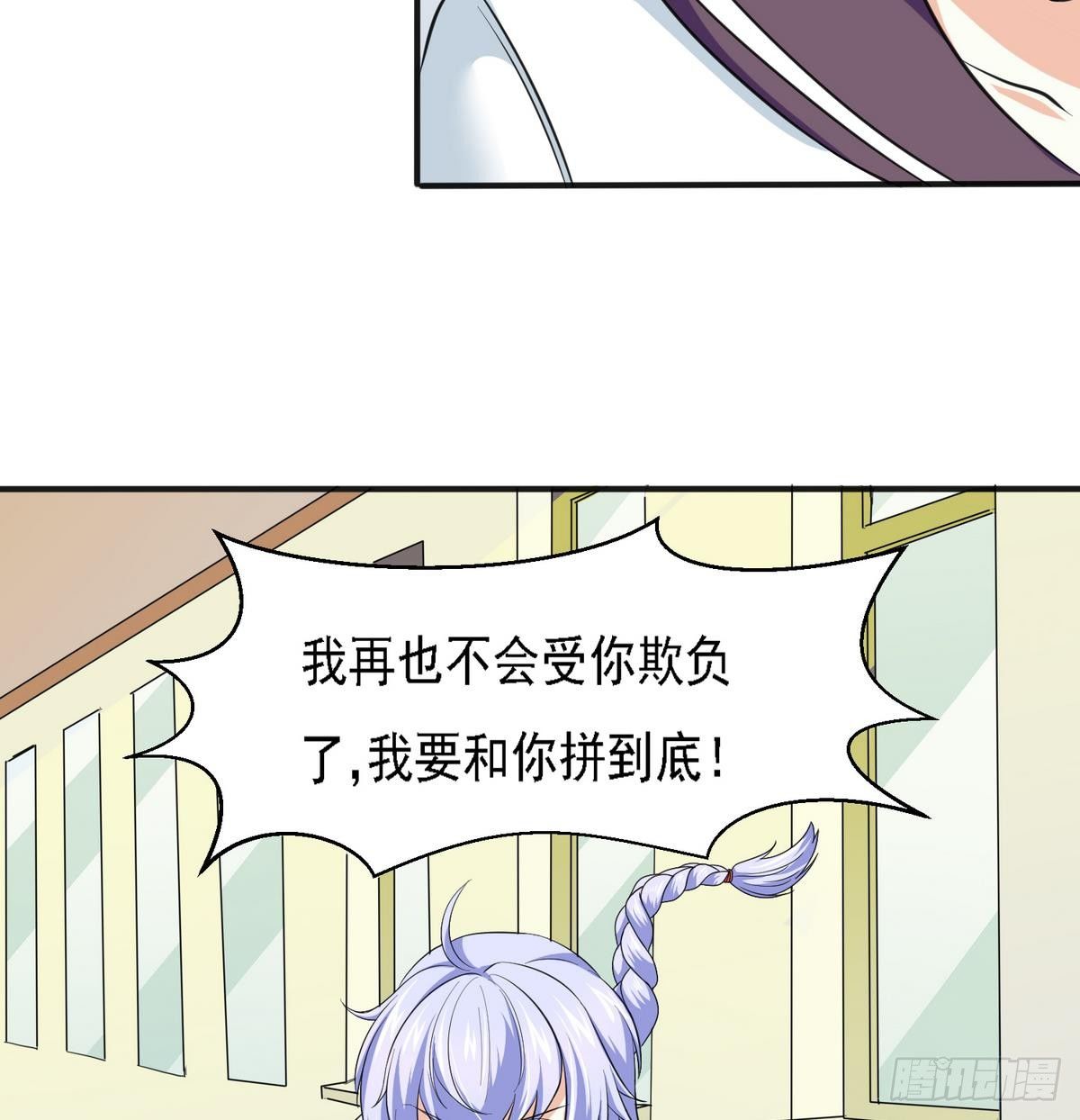 第17话 英雄救美？17