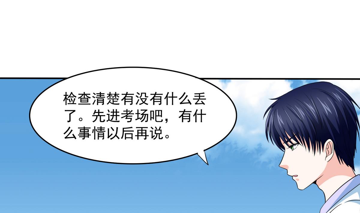 第36话 第二次和他相遇28