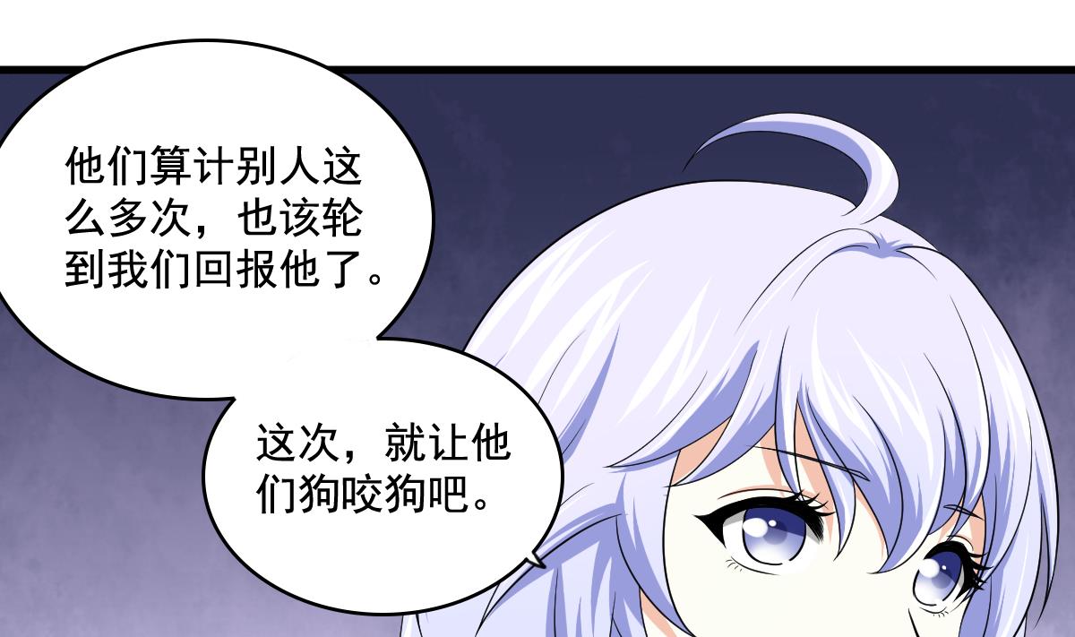 第126话 连环计25