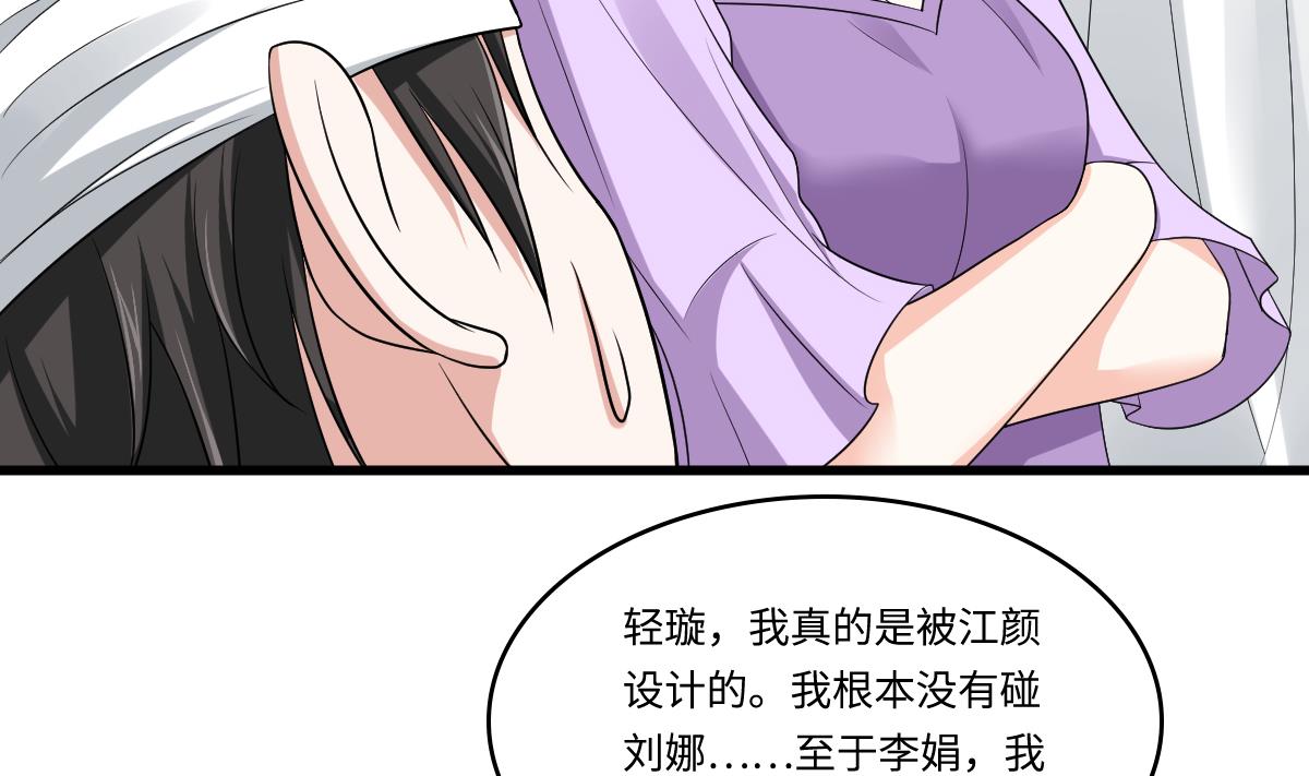 第132话 救下东鹏的孩子？5