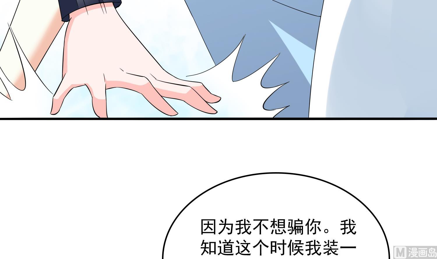 第76话 该恨谁？33