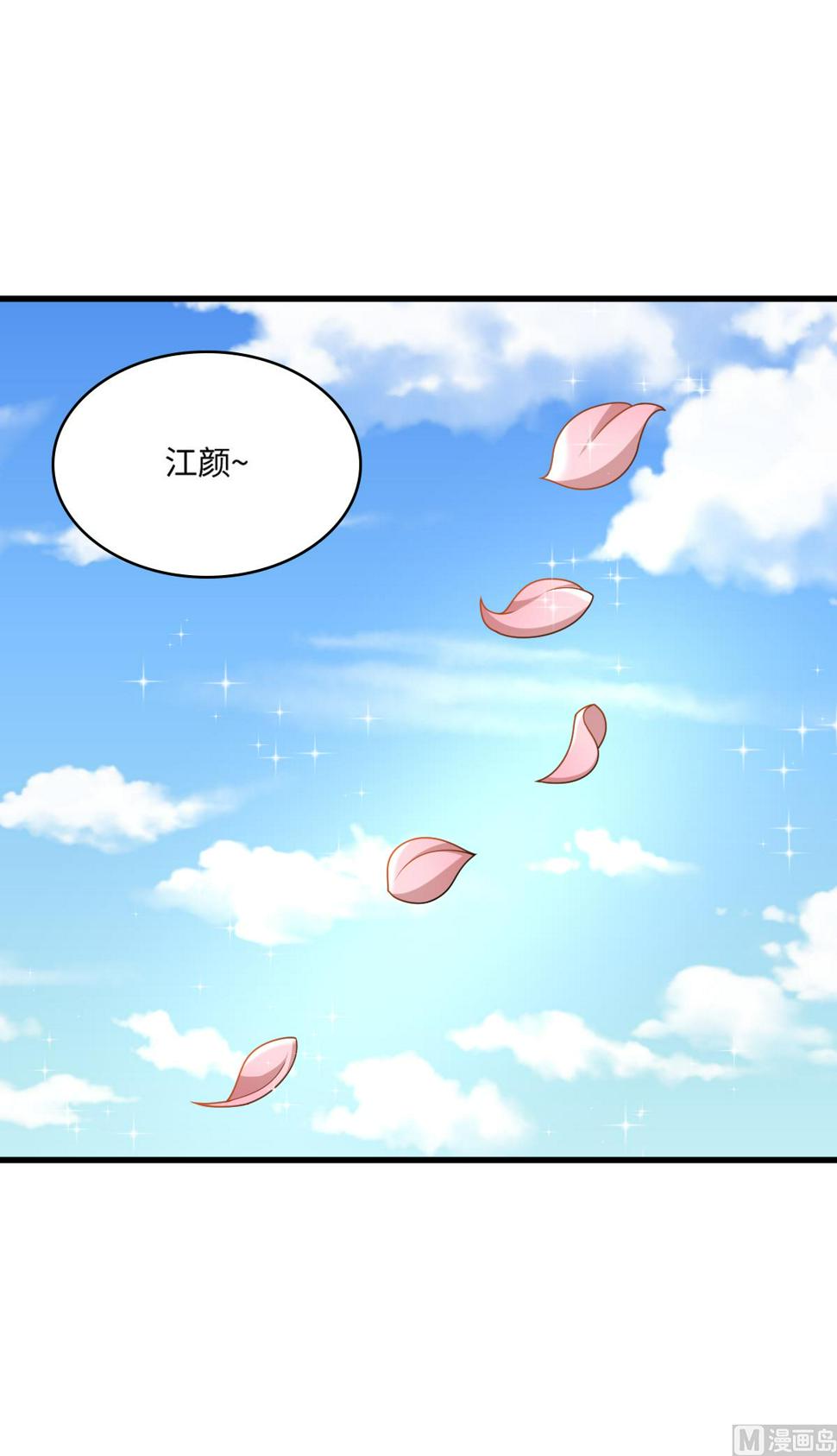 第183话 江颜的未来1