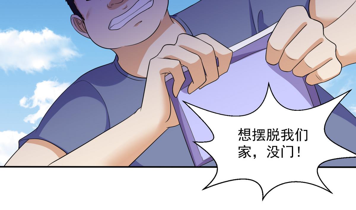 第36话 第二次和他相遇5