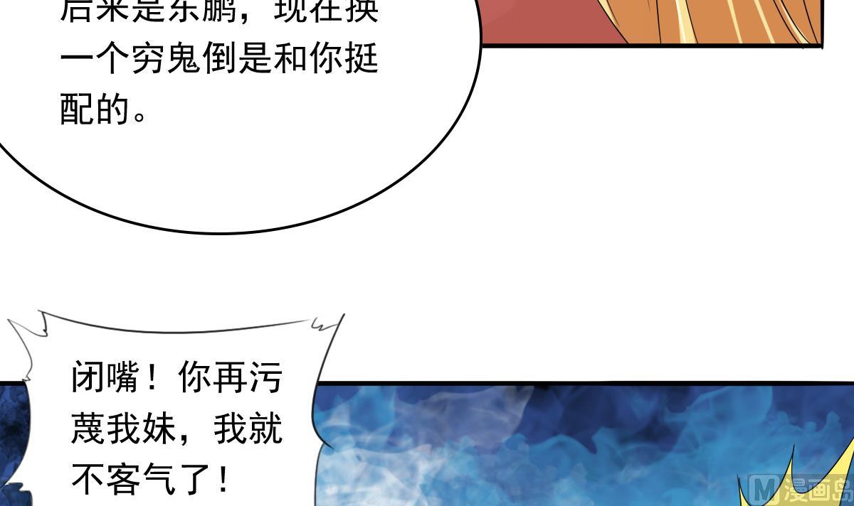 第107话 孙明杰救场45