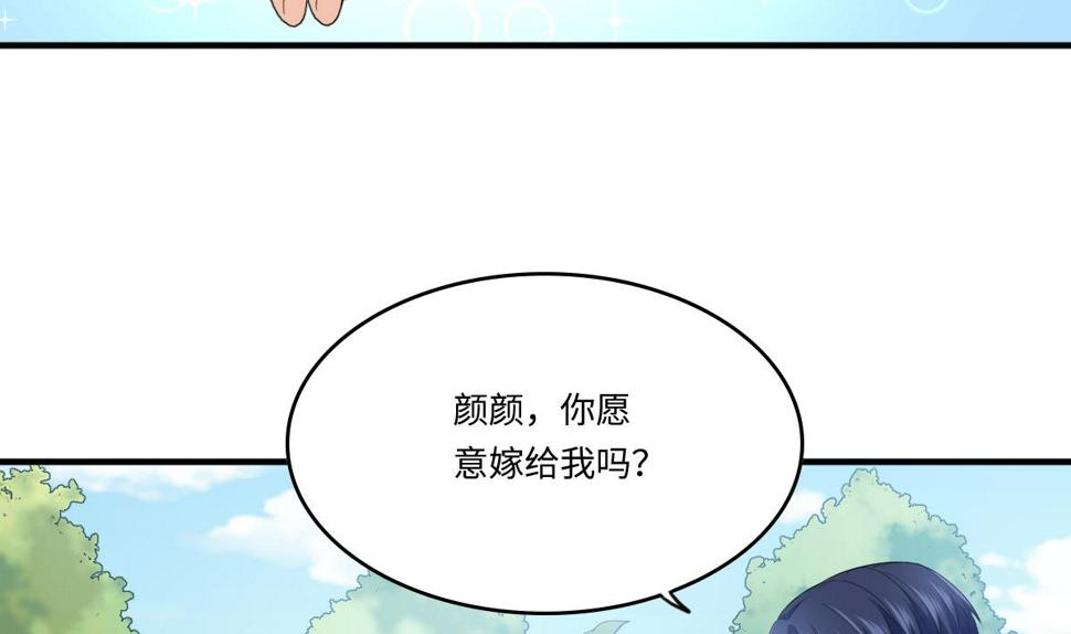 第205话 孙明杰求婚31
