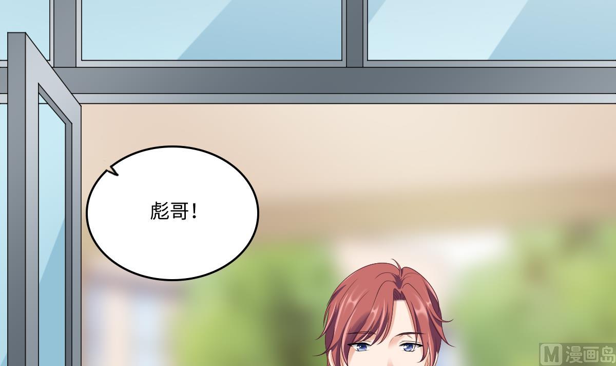 第144话 彪哥的女人是谁42