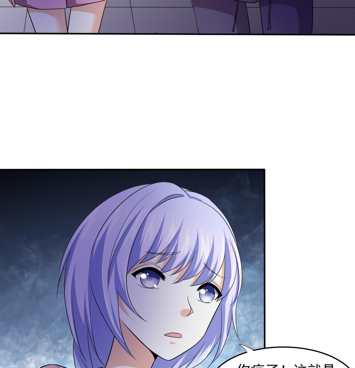 第35话 林乔正的粗暴方法17