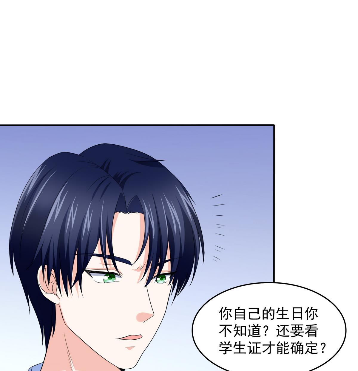 第37话 我可看不上你的姿色17