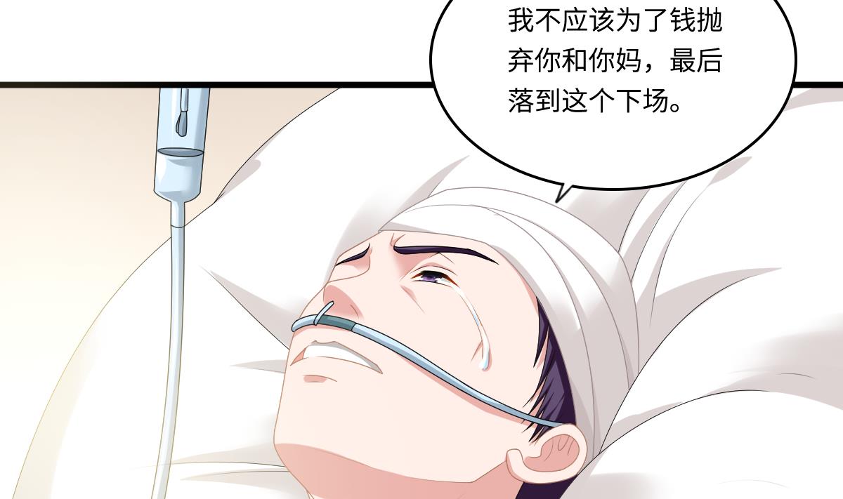 第173话 再见，爸爸43