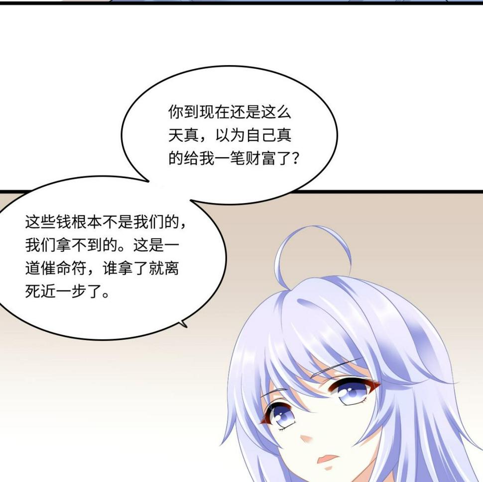 第167话 得到三个亿？！22