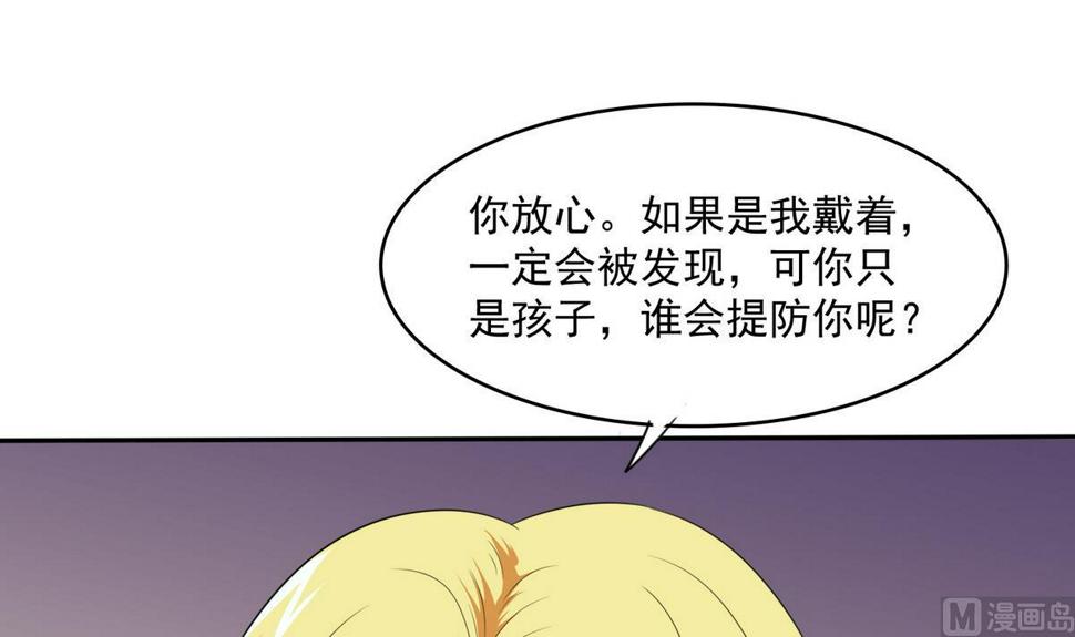 第41话 馅饼？阴谋？24