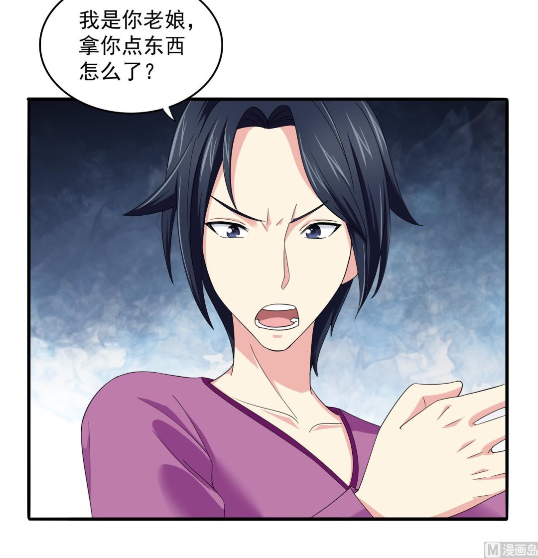 第81话 你就是个傻子45