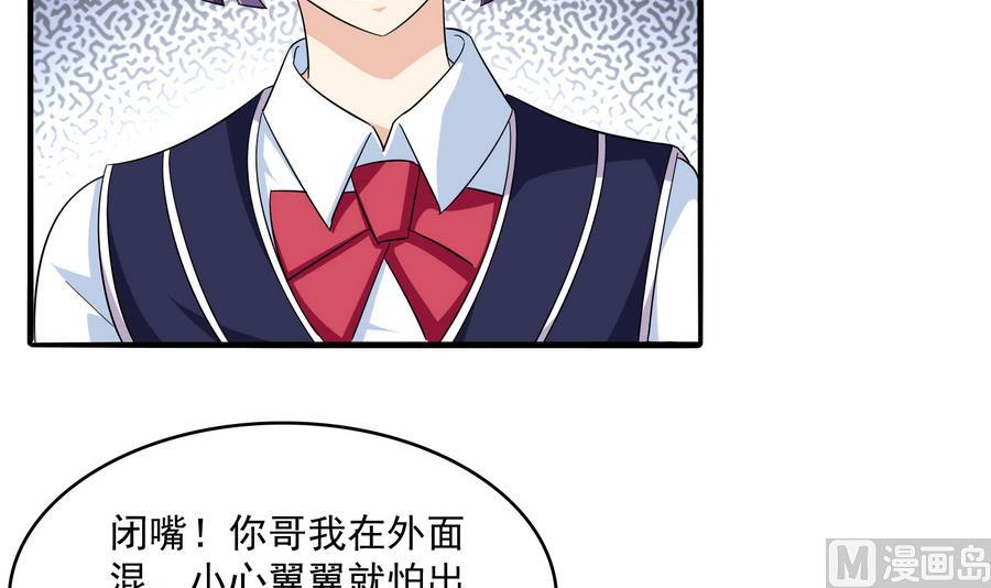 第65话 勾搭上东鹏了33