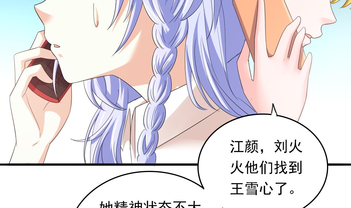 第96话 找到妈妈了31