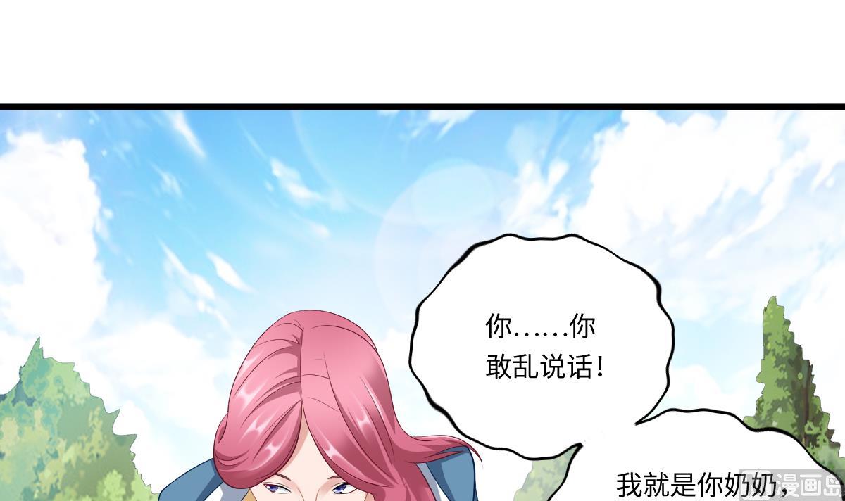 第141话 亲生父亲找上来了54
