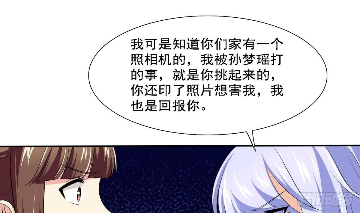 第29话 就是给你下套46