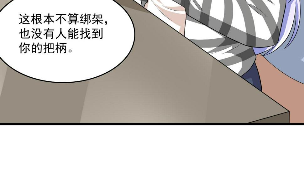 第124话 绑架刘娜？！31